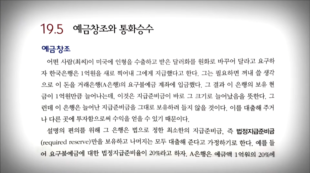 정부와 은행이 한 약속