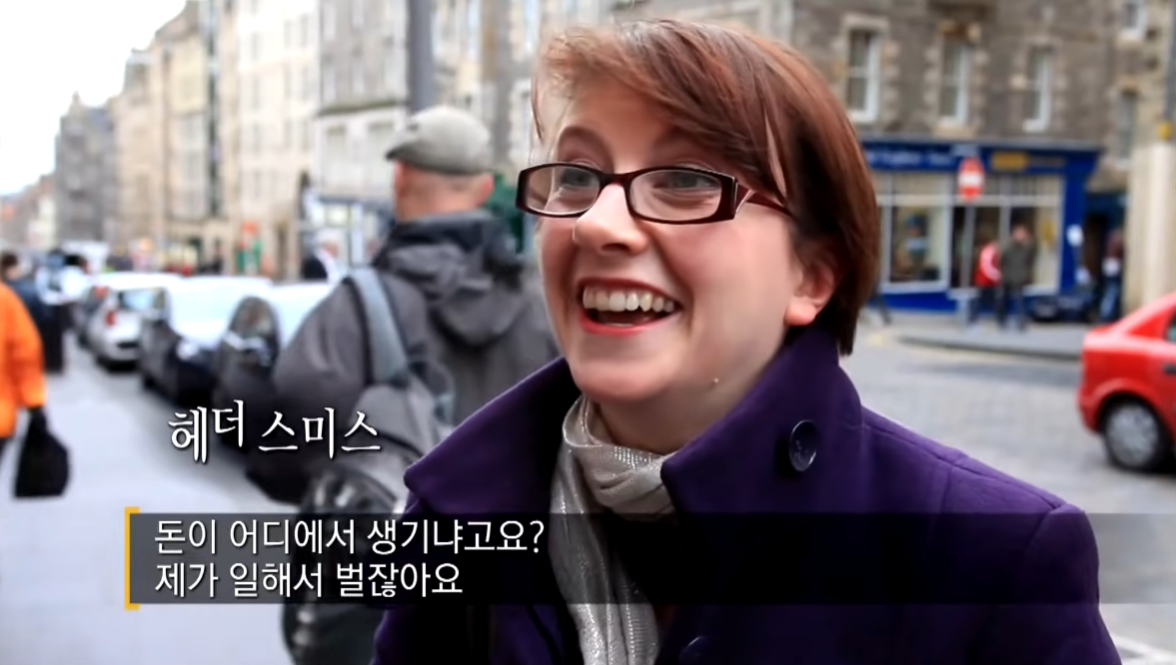 돈이 어디서 생기나요?